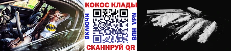 Купить где  Кизел  КОКАИН Колумбийский 