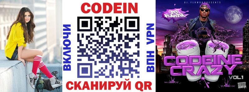 Купить закладки  Кизел  Кодеиновый сироп Lean напиток Lean (лин) 