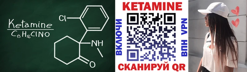 КЕТАМИН VHQ  Купить где  Кизел 
