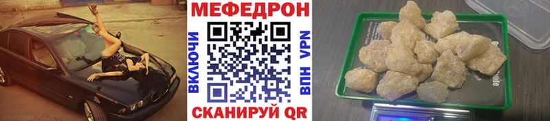 Меф mephedrone  Купить где  Кизел 