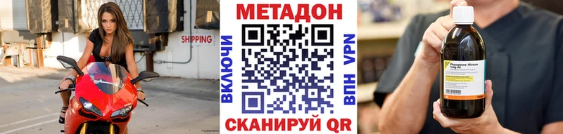 МЕТАДОН VHQ Купить Кизел